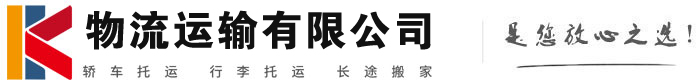 西市物流有限公司